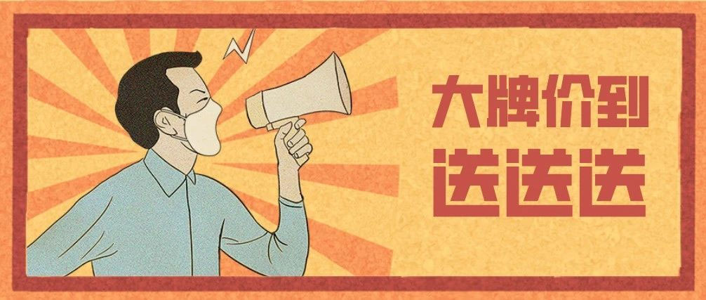 肖邦家居「大牌價到」，百萬家裝，0利風暴，強勢登陸！