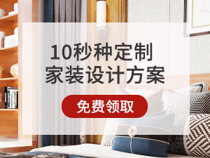 裝修風格拿不定